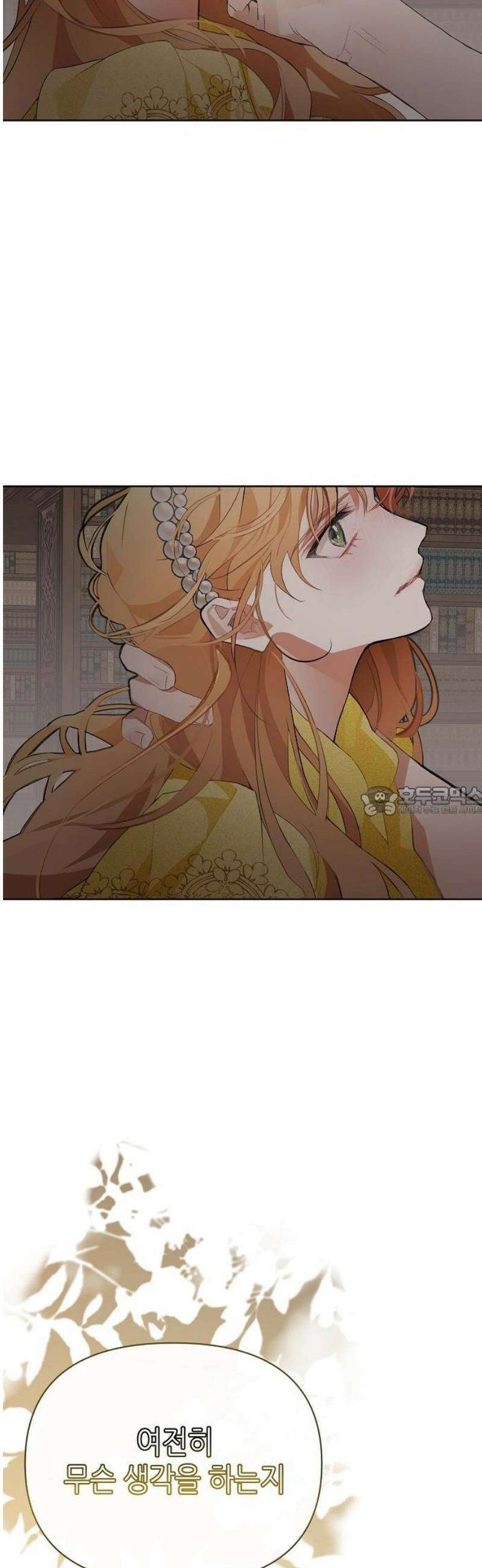 첫날밤을 보낸 그 악녀를 찾습니다 23화 13