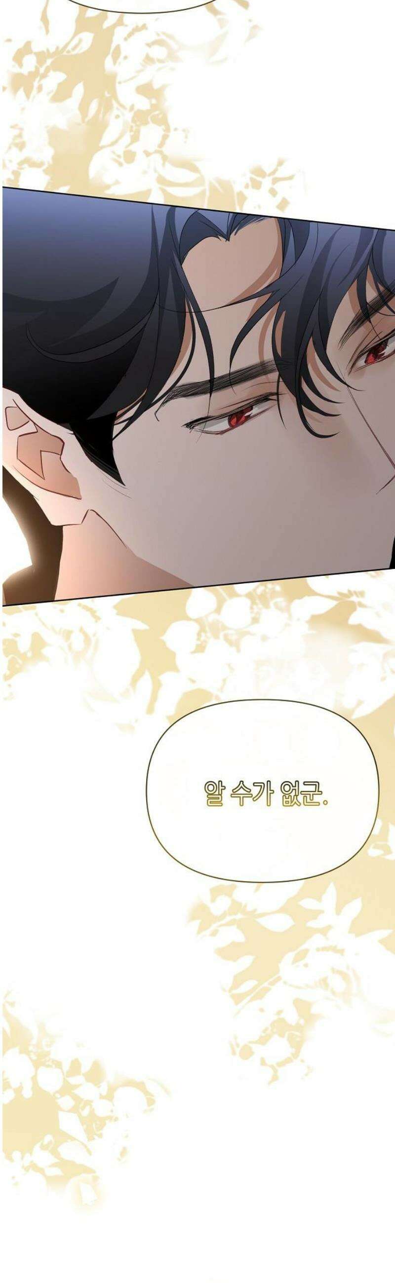 첫날밤을 보낸 그 악녀를 찾습니다 23화 14