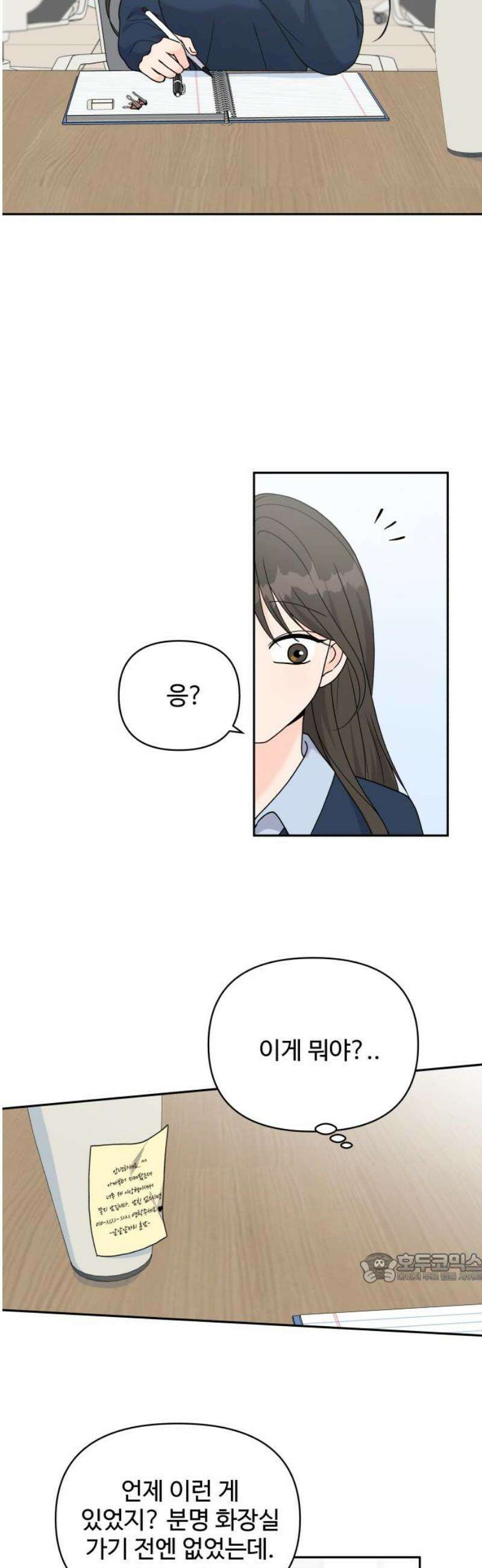24시간 미남 44화 2