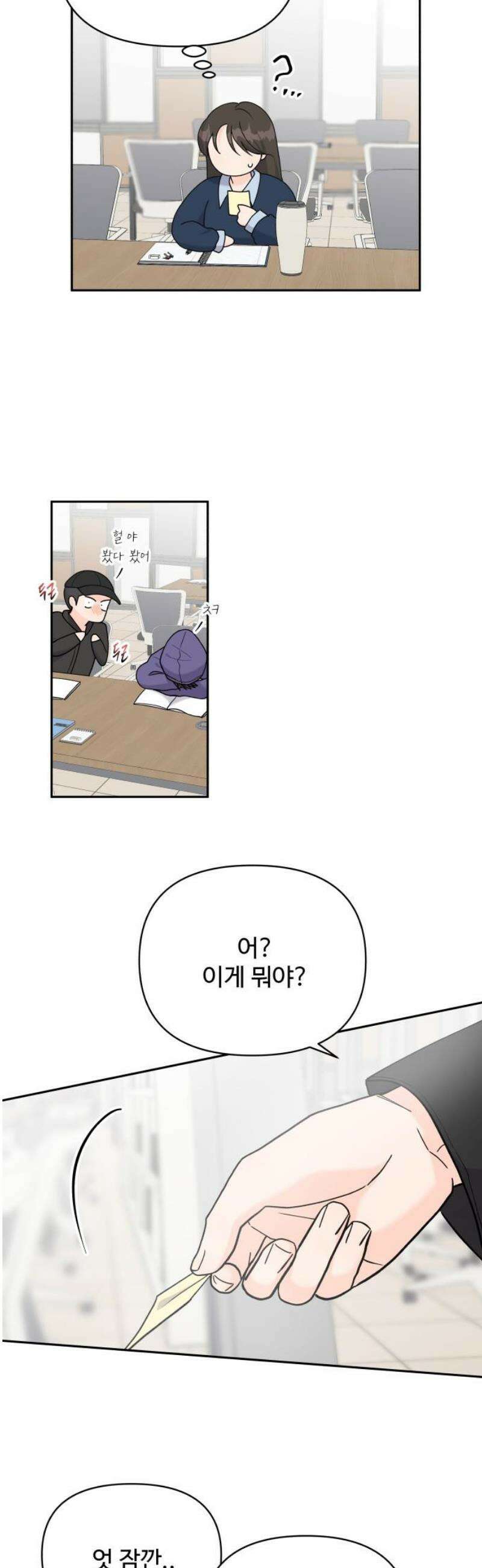 24시간 미남 44화 3