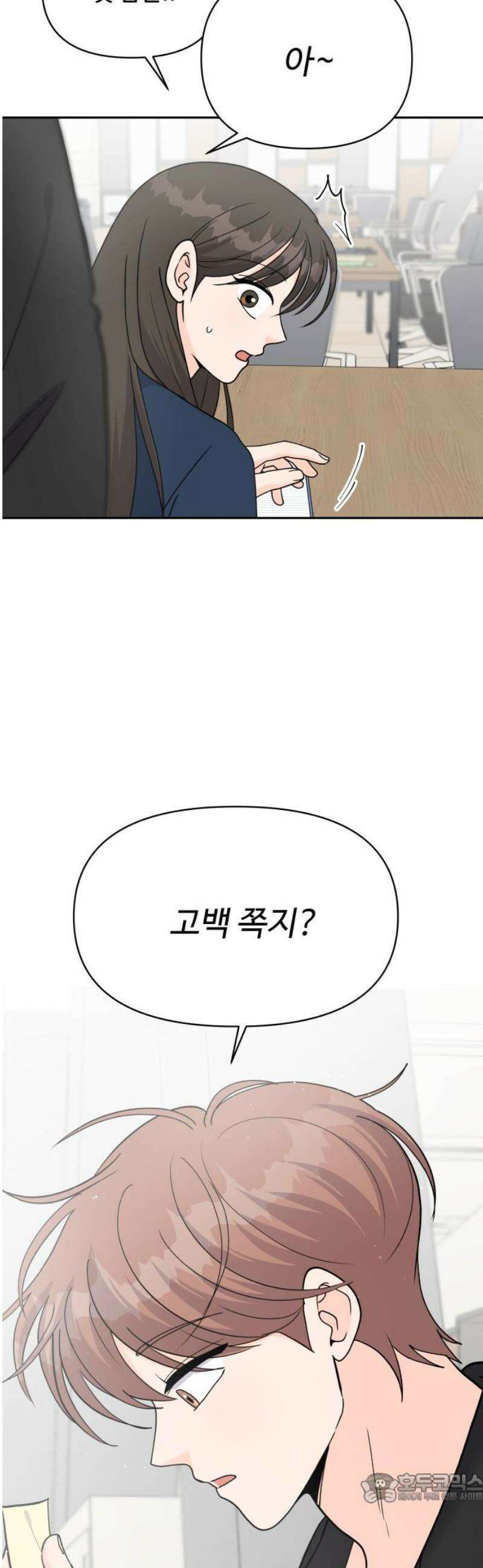 24시간 미남 44화 4