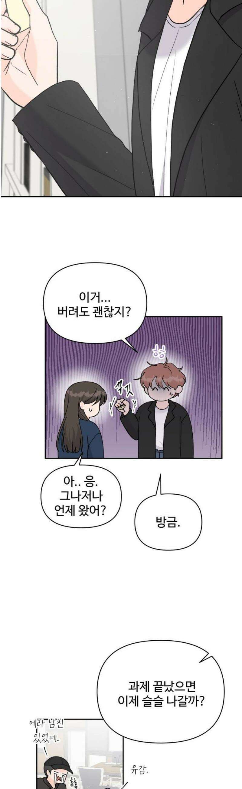 24시간 미남 44화 5
