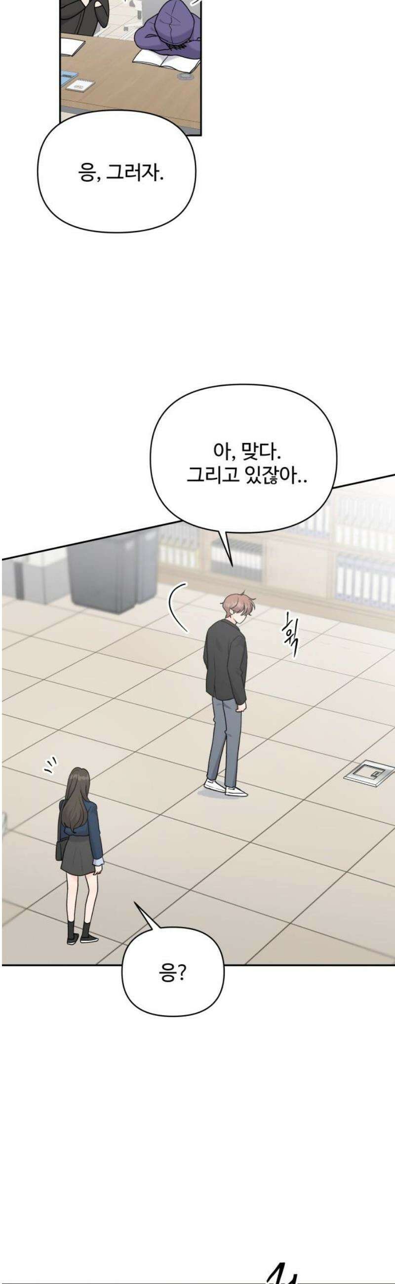 24시간 미남 44화 6