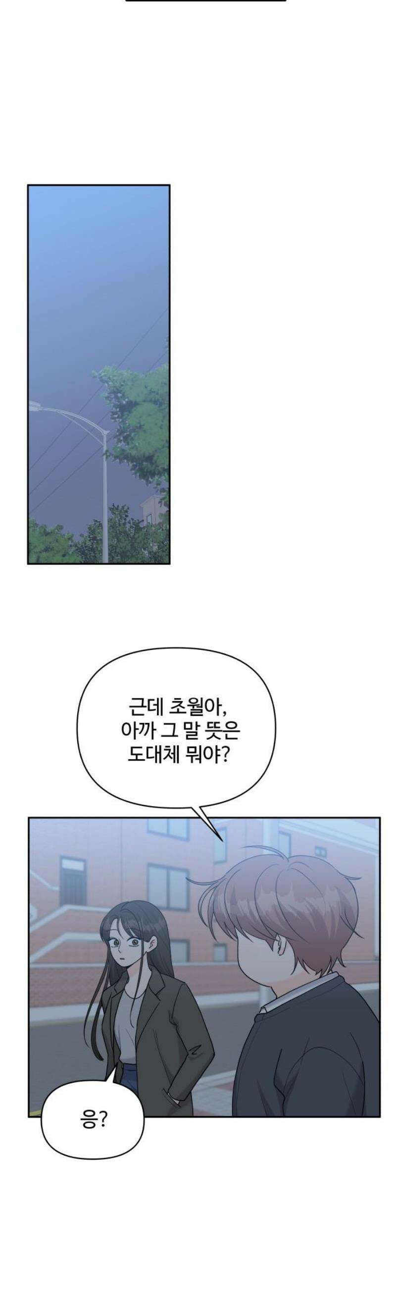 24시간 미남 44화 12