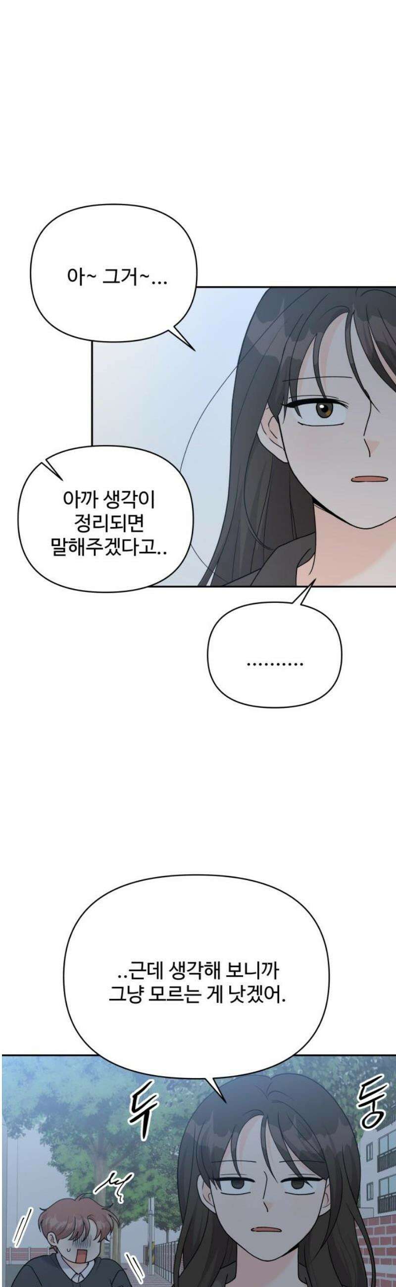 24시간 미남 44화 14