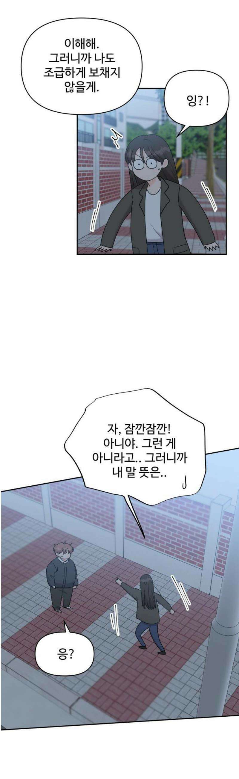 24시간 미남 44화 16