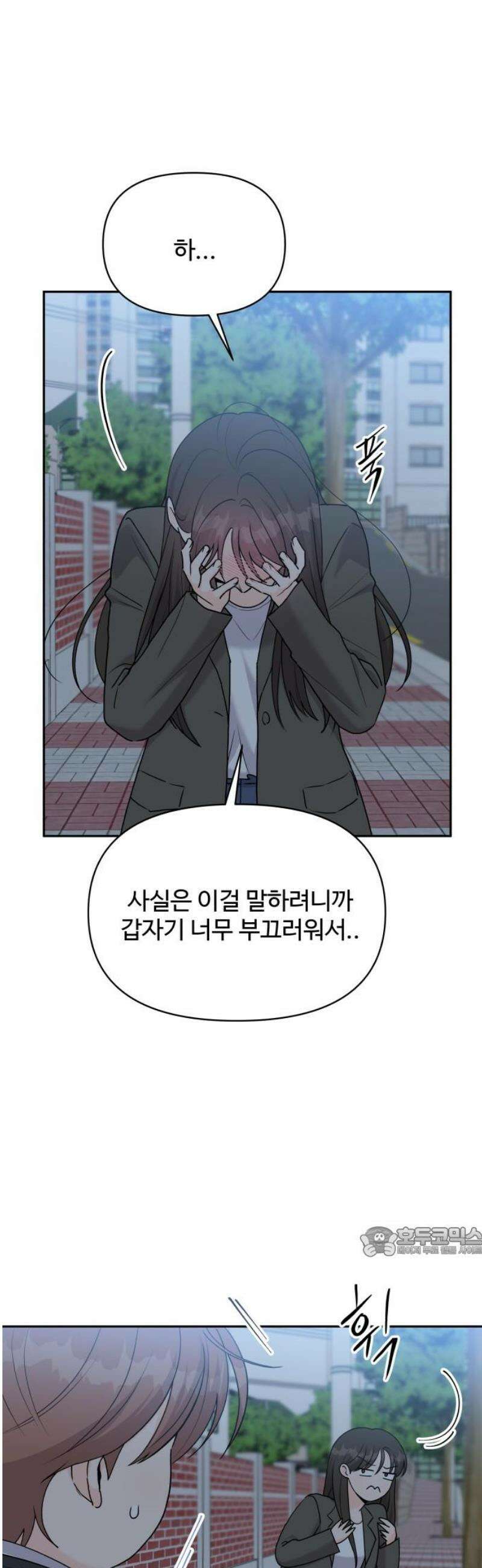24시간 미남 44화 17