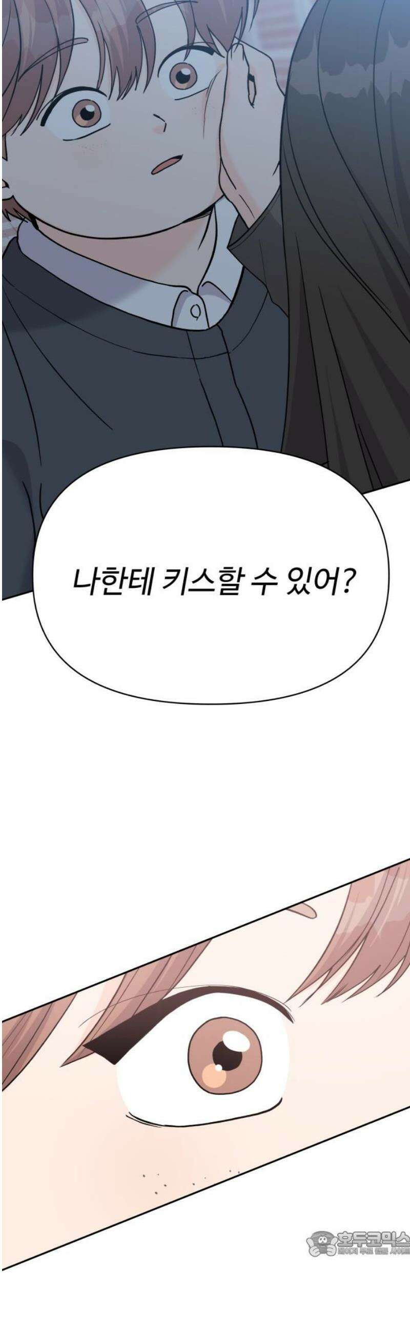 24시간 미남 44화 19