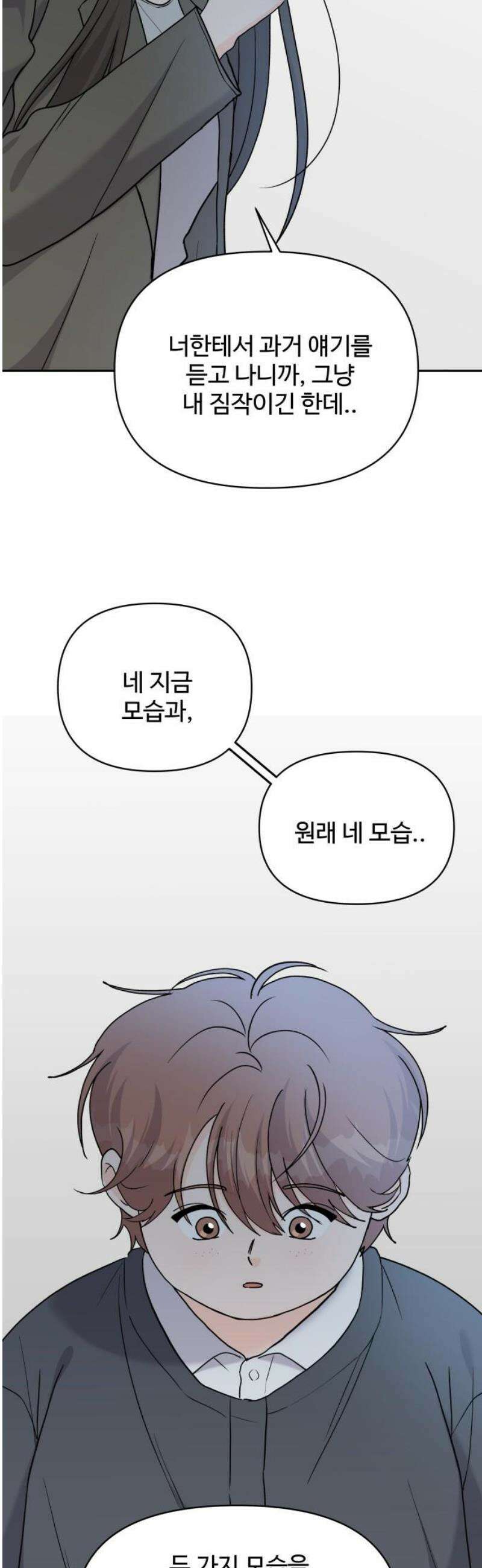 24시간 미남 44화 21