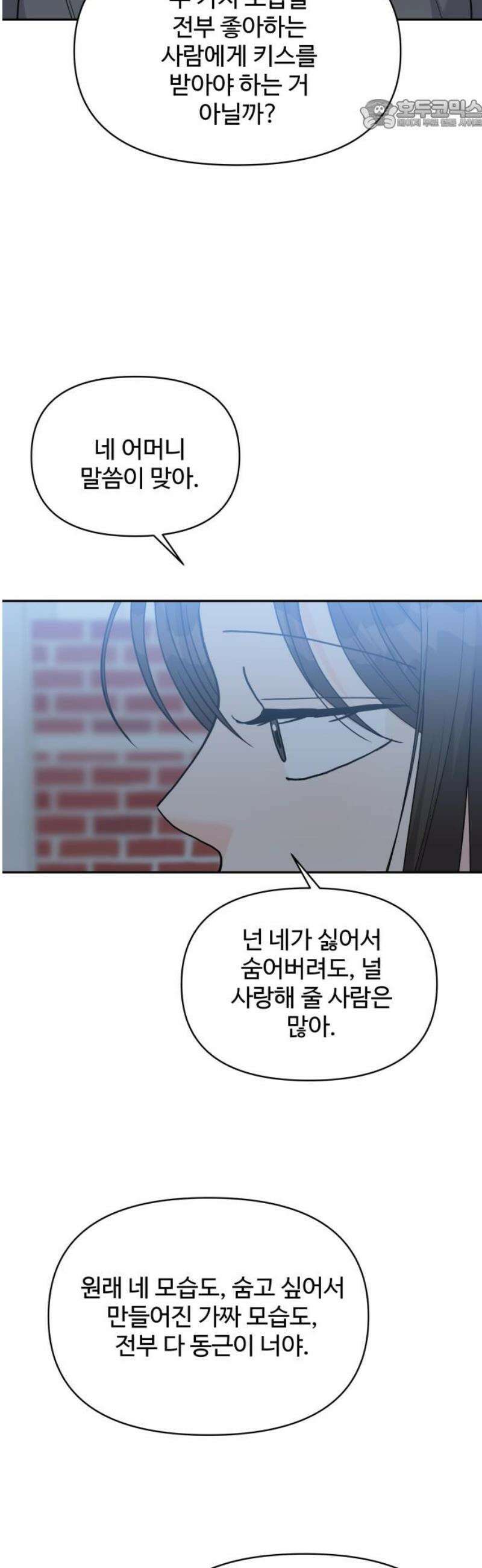 24시간 미남 44화 22