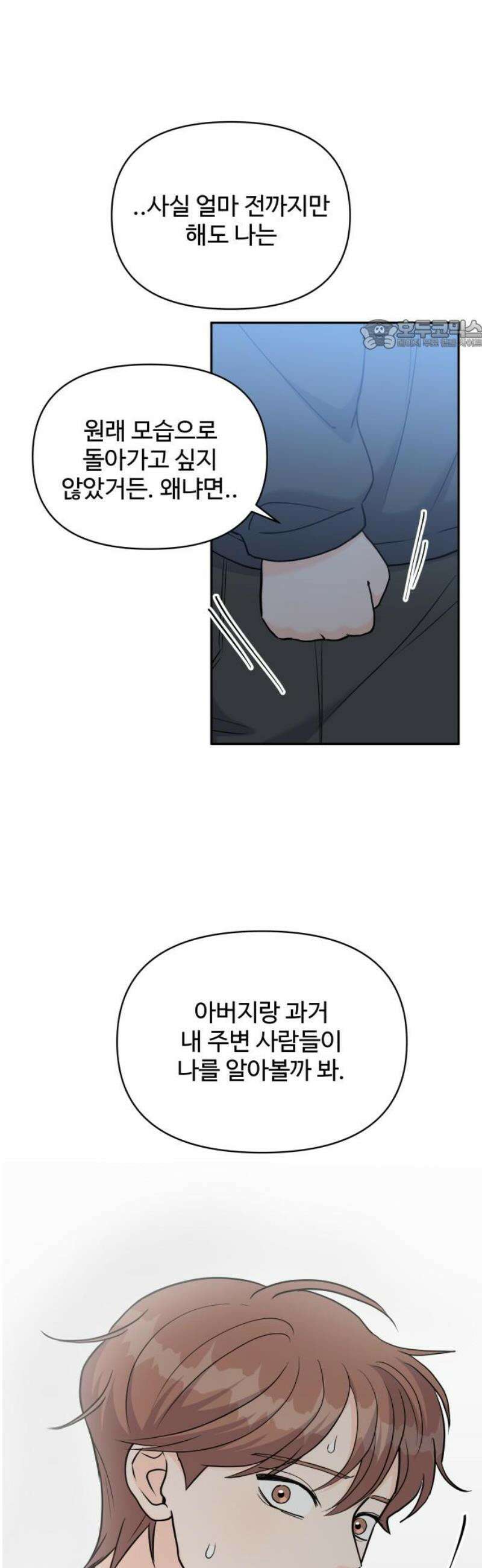 24시간 미남 44화 24