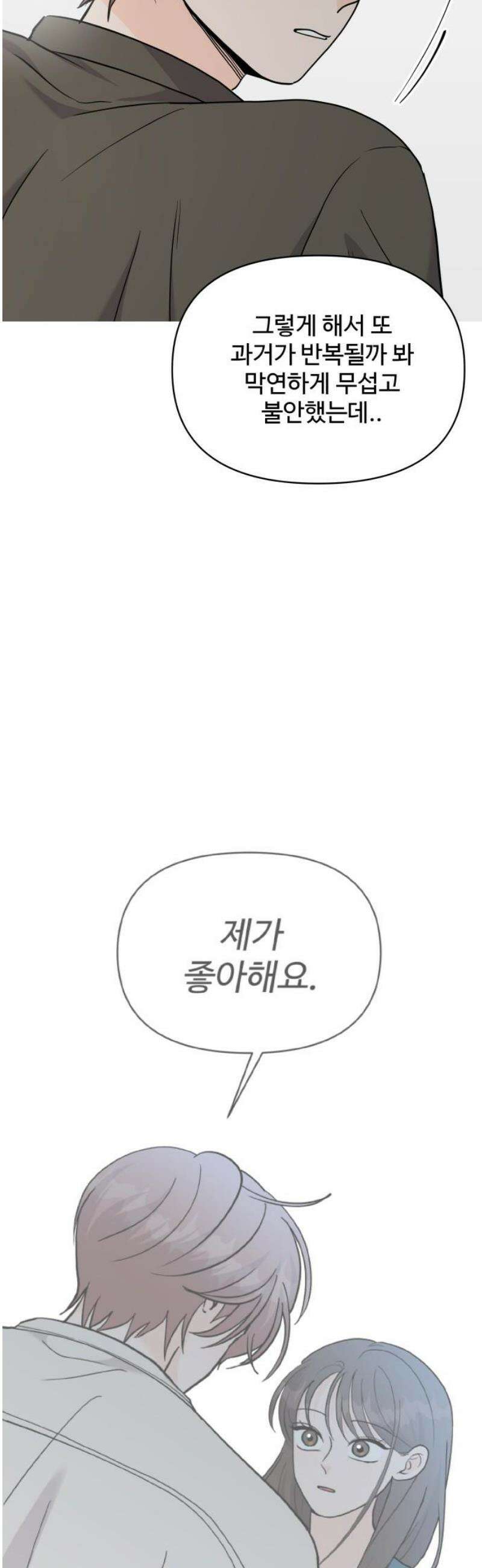 24시간 미남 44화 25
