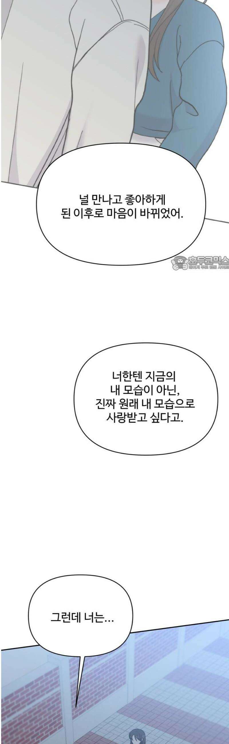 24시간 미남 44화 26