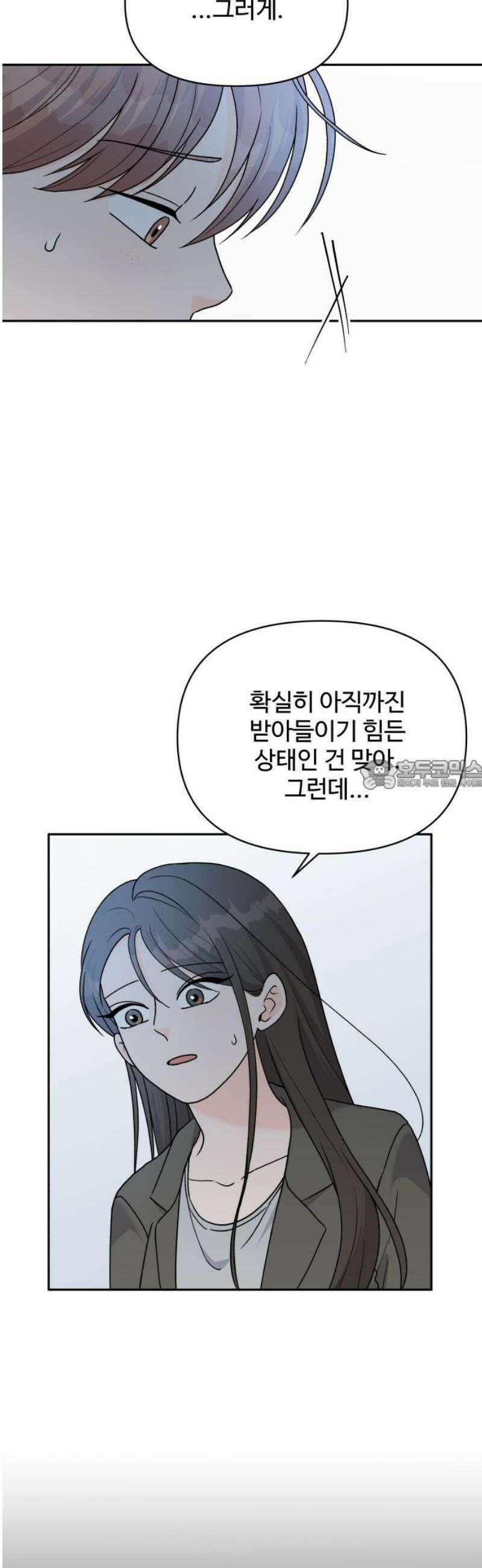 24시간 미남 44화 28