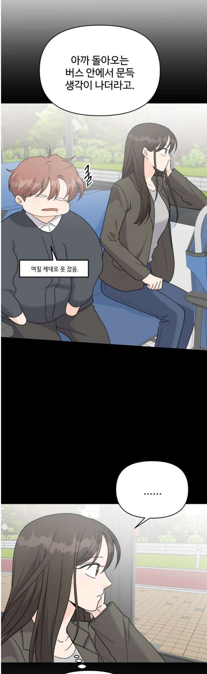 24시간 미남 44화 29