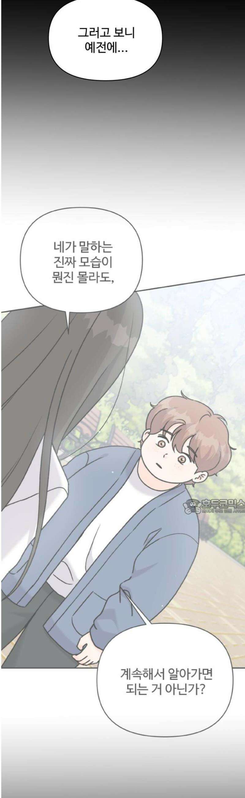 24시간 미남 44화 30