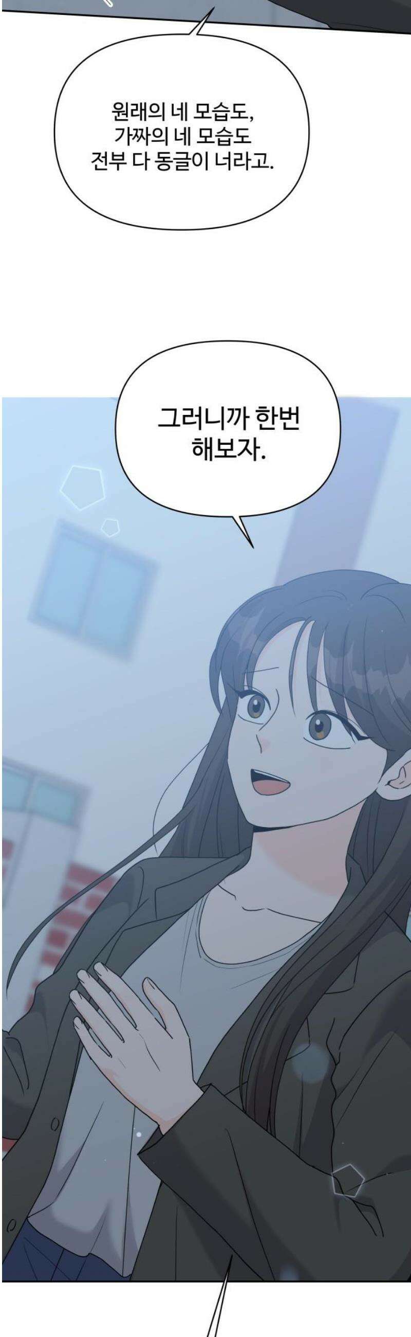 24시간 미남 44화 33