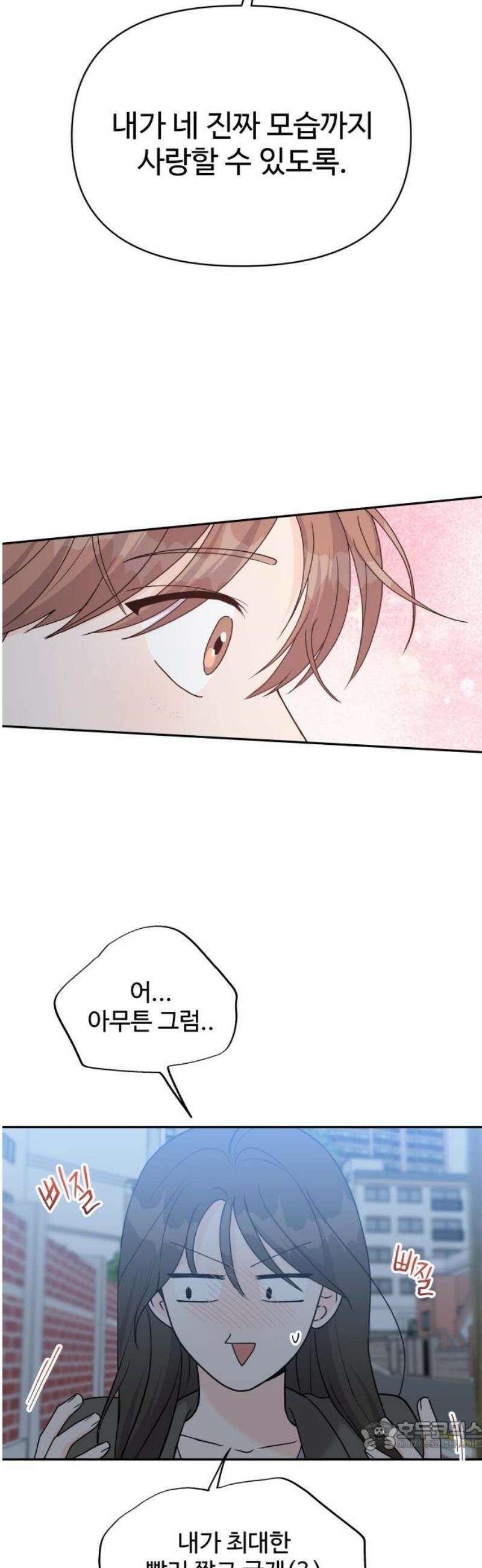 24시간 미남 44화 34