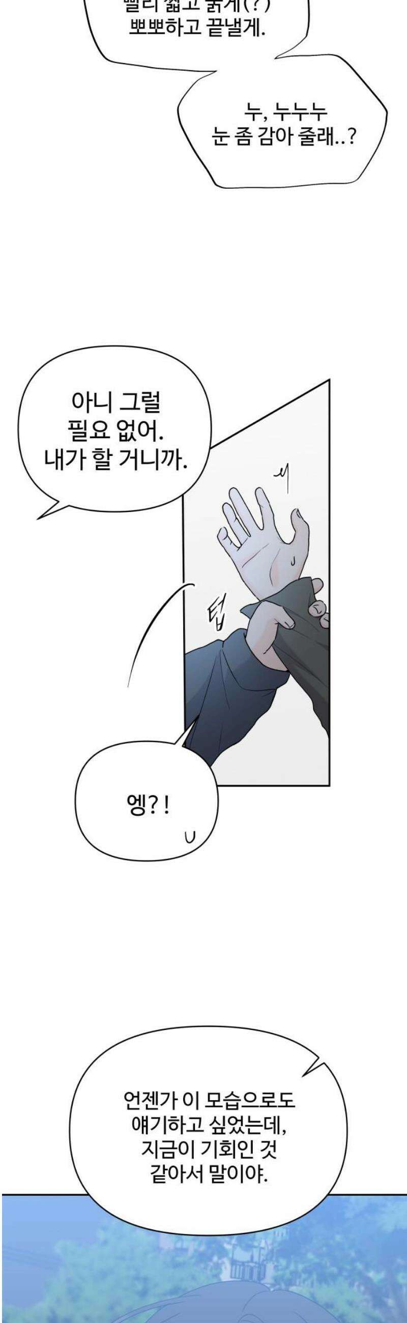 24시간 미남 44화 35