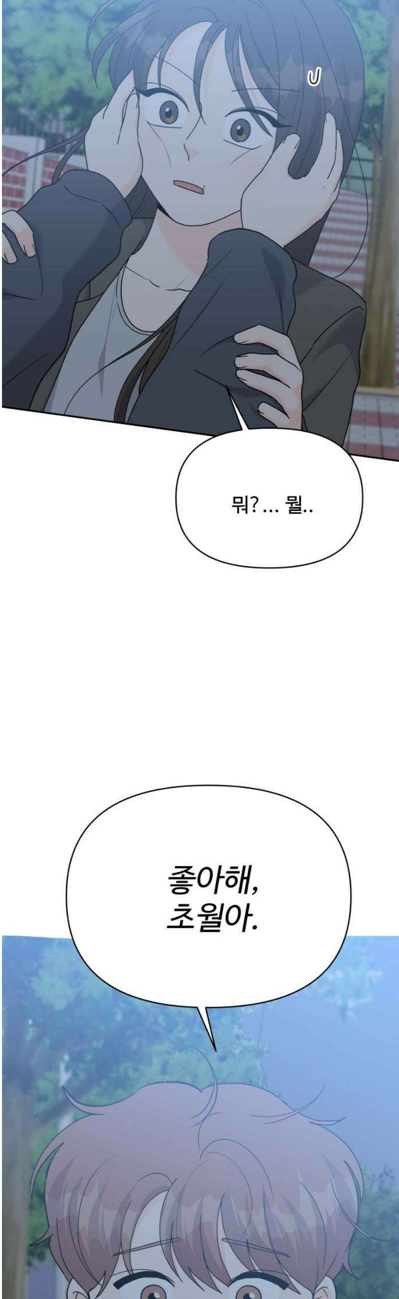 24시간 미남 44화 36