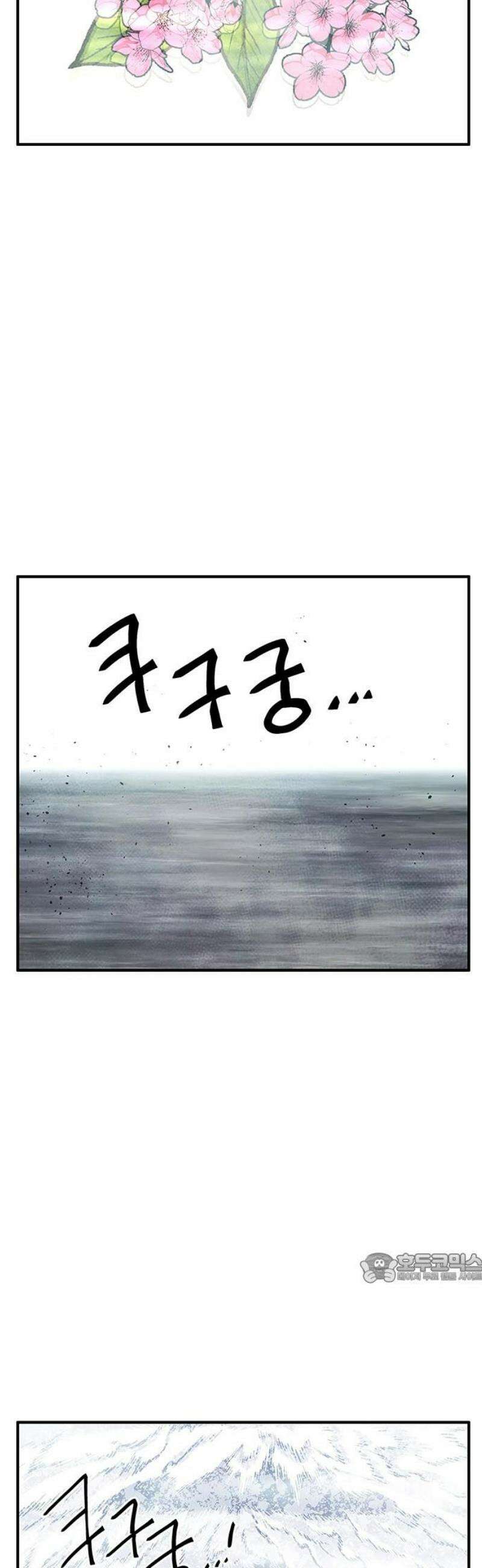 만물의 영장 FINAL 76화 결판<1> 2