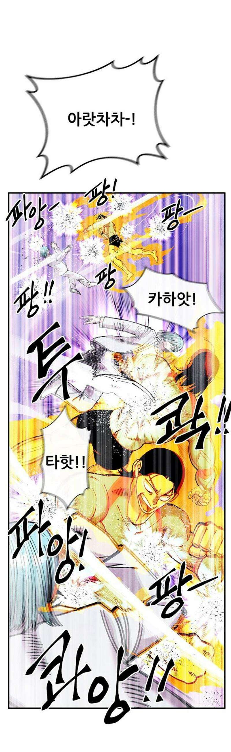만물의 영장 FINAL 76화 결판<1> 5