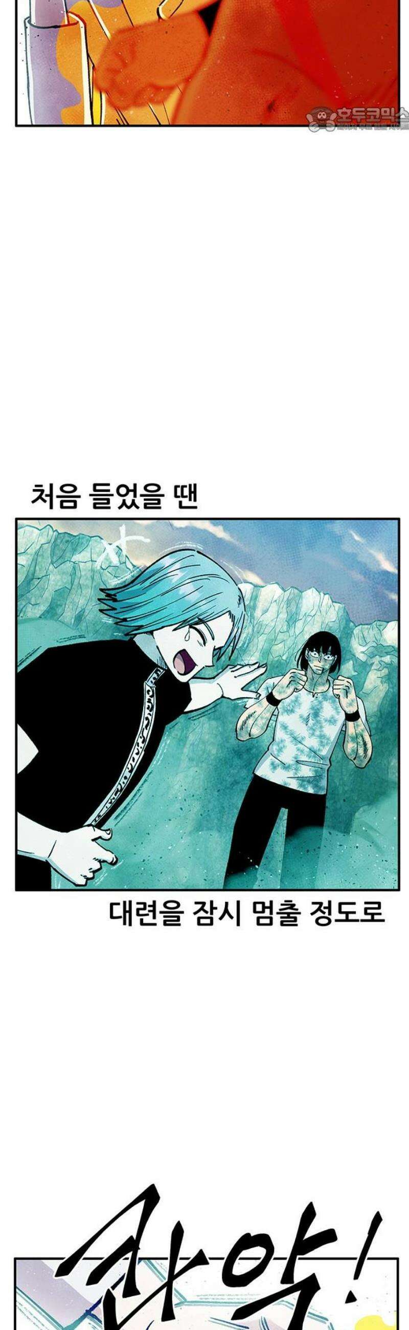 만물의 영장 FINAL 76화 결판<1> 7