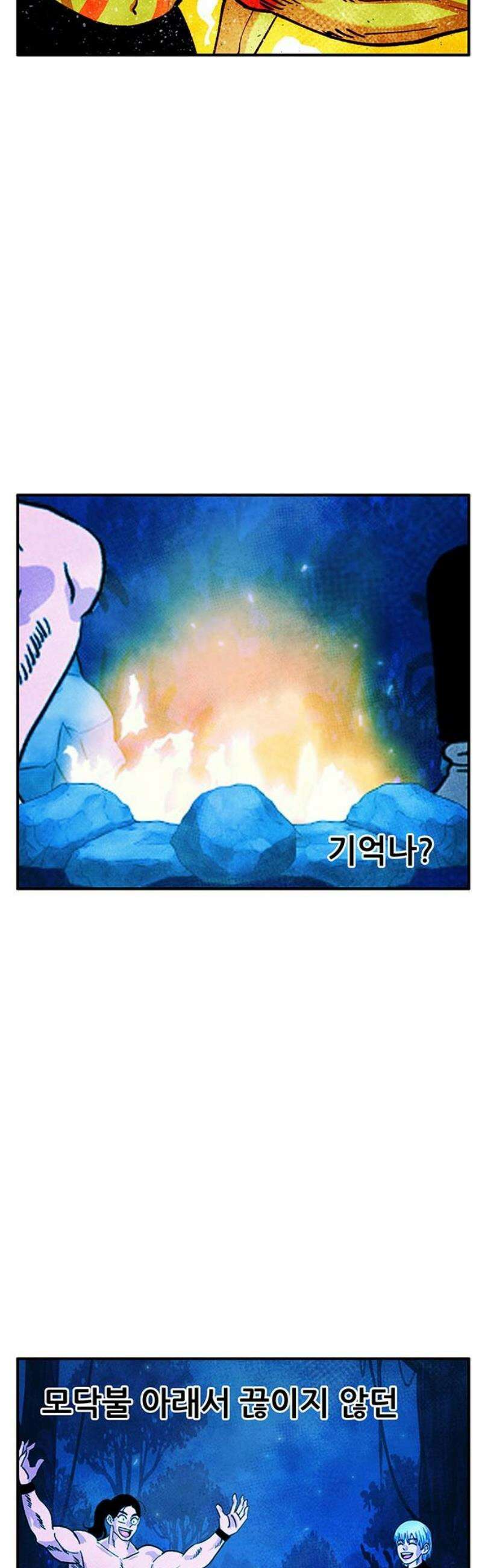 만물의 영장 FINAL 76화 결판<1> 10