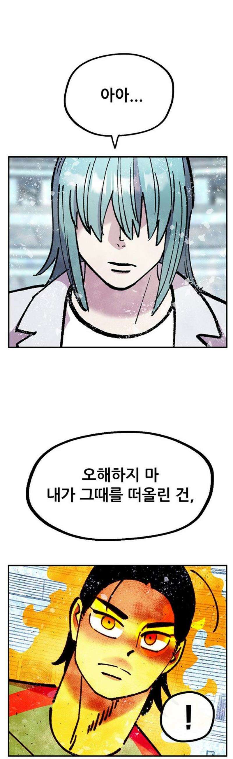 만물의 영장 FINAL 76화 결판<1> 14