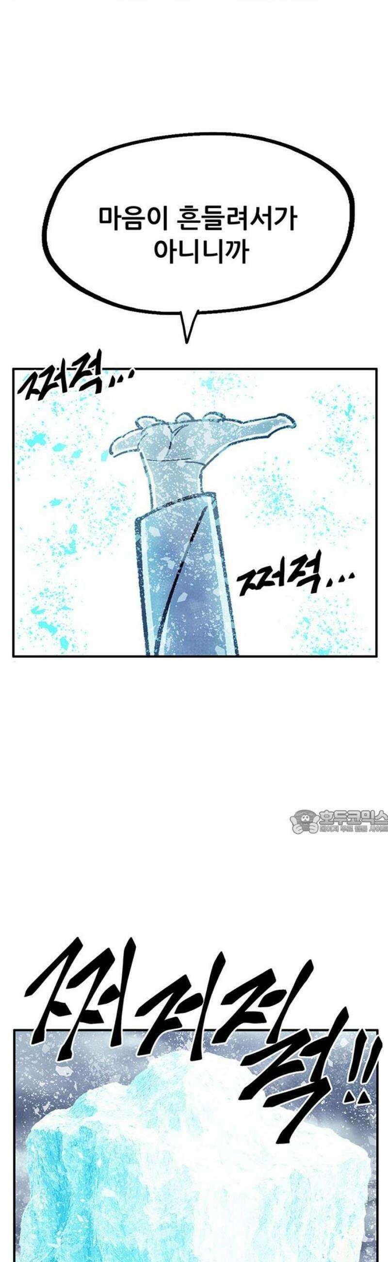 만물의 영장 FINAL 76화 결판<1> 15