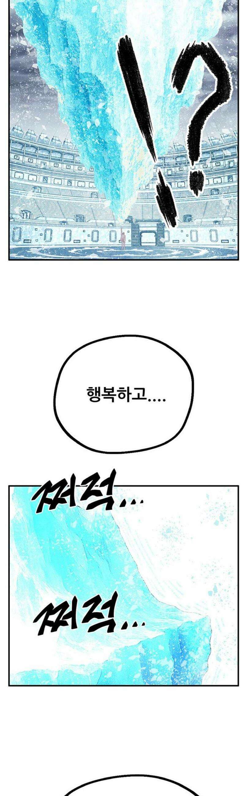 만물의 영장 FINAL 76화 결판<1> 16