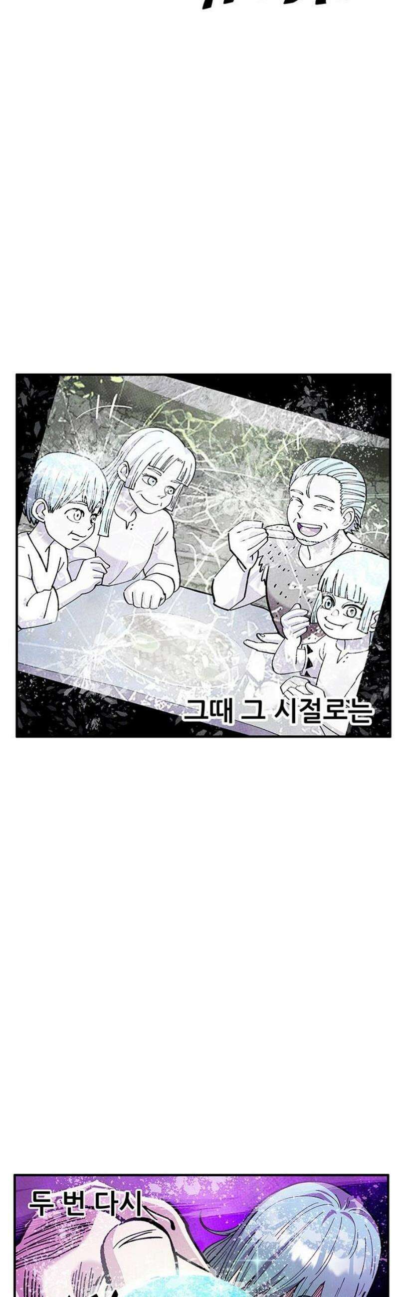 만물의 영장 FINAL 76화 결판<1> 18