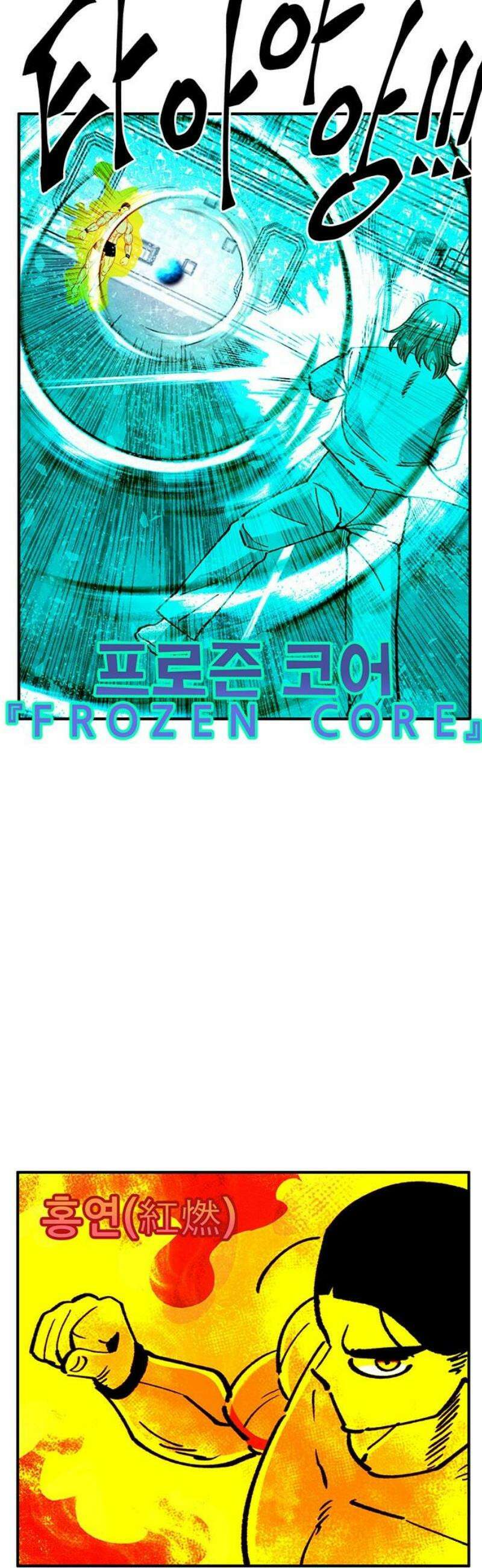 만물의 영장 FINAL 76화 결판<1> 20