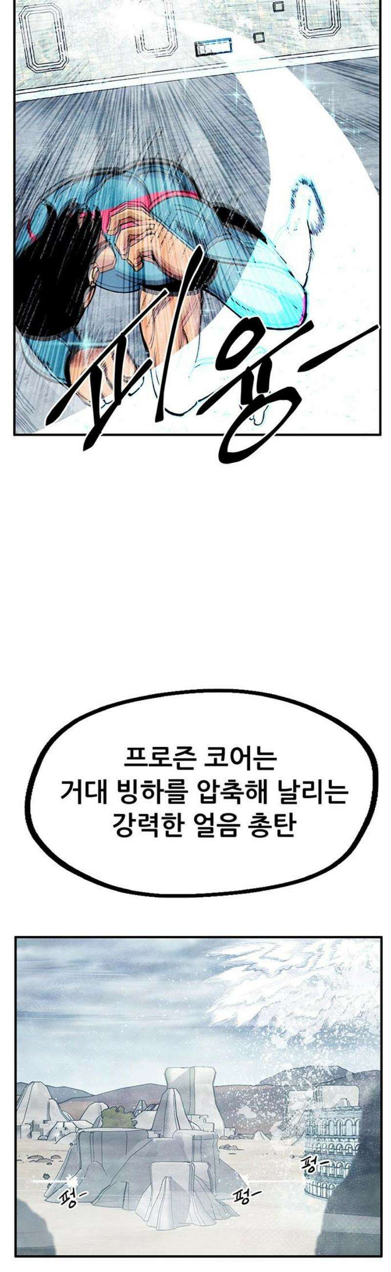만물의 영장 FINAL 76화 결판<1> 23