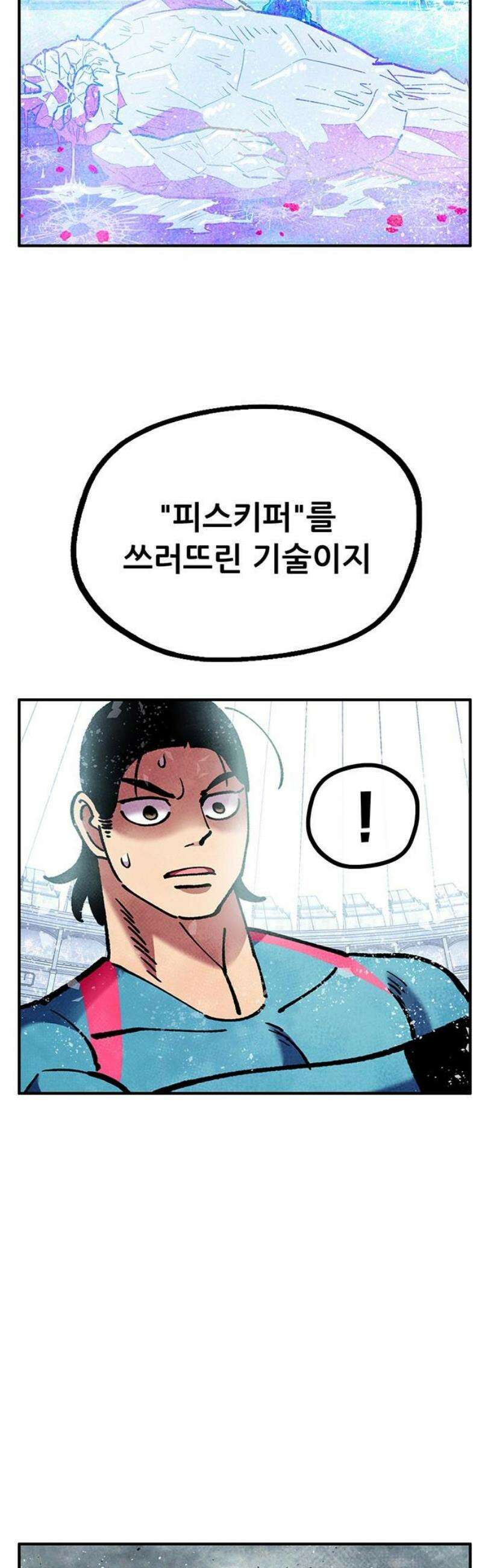 만물의 영장 FINAL 76화 결판<1> 25