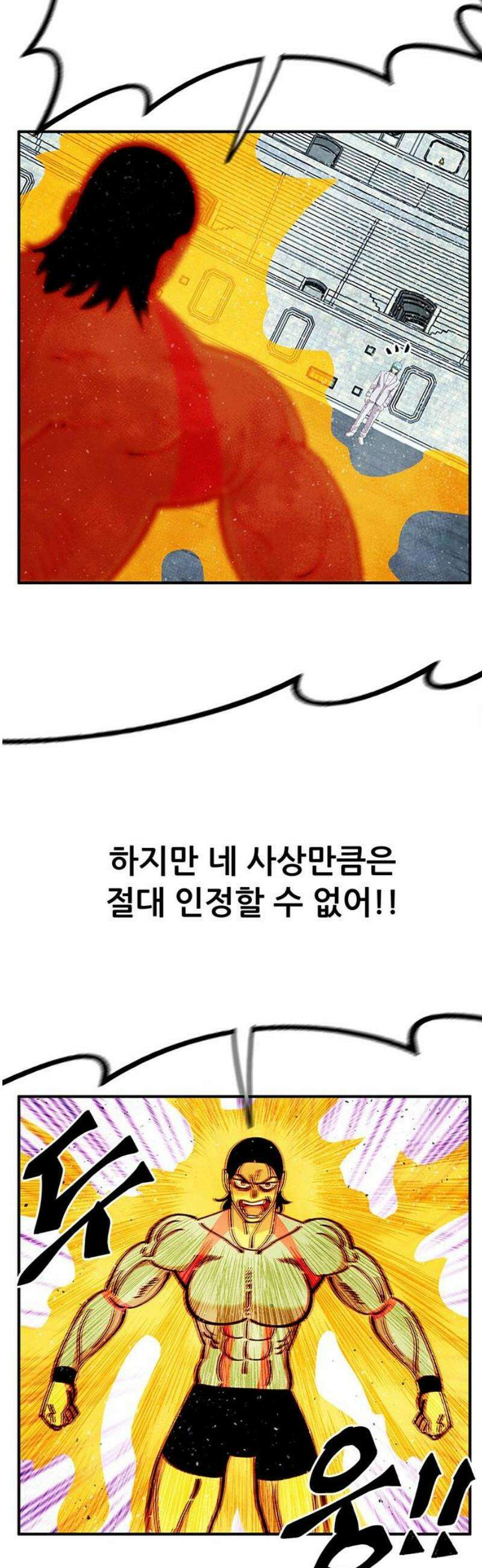 만물의 영장 FINAL 76화 결판<1> 27