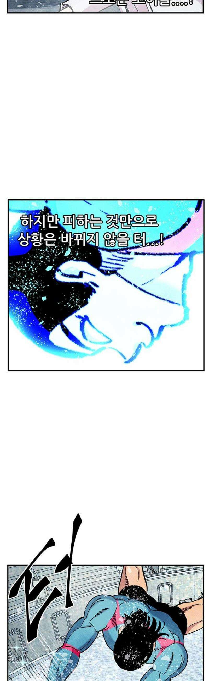 만물의 영장 FINAL 76화 결판<1> 38