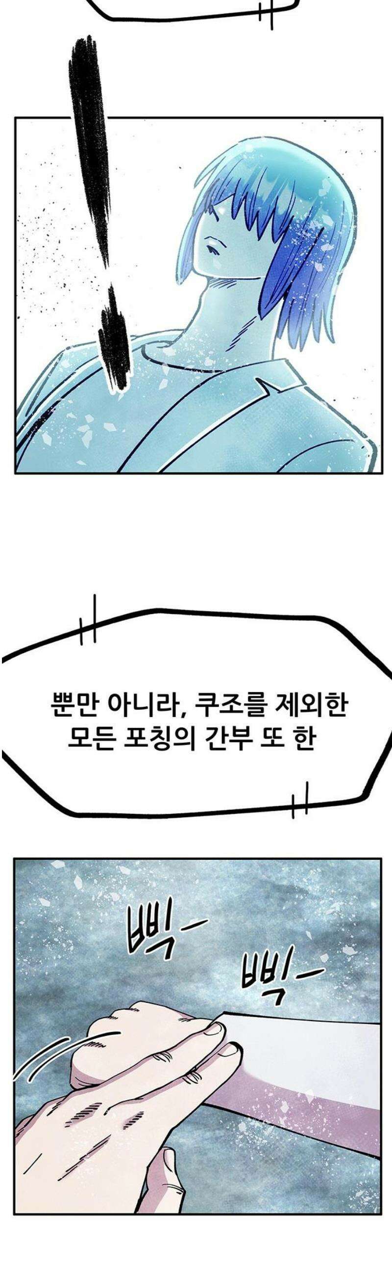 만물의 영장 FINAL 76화 결판<1> 46