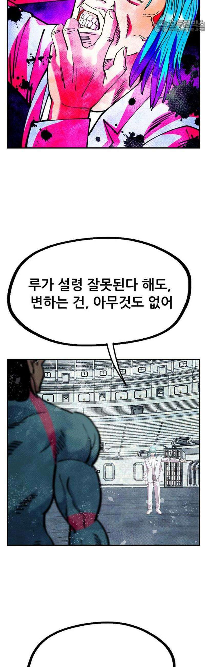 만물의 영장 FINAL 76화 결판<1> 52