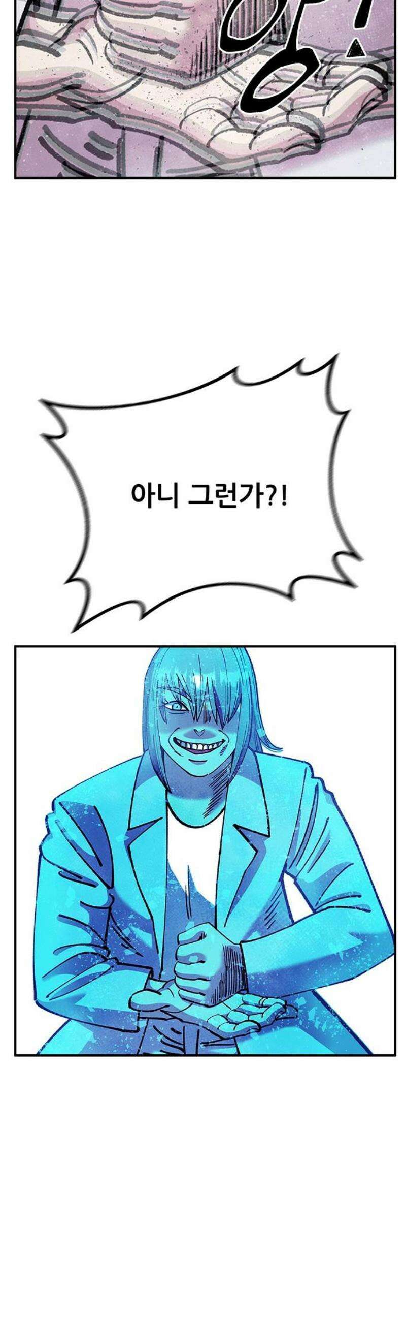 만물의 영장 FINAL 76화 결판<1> 55
