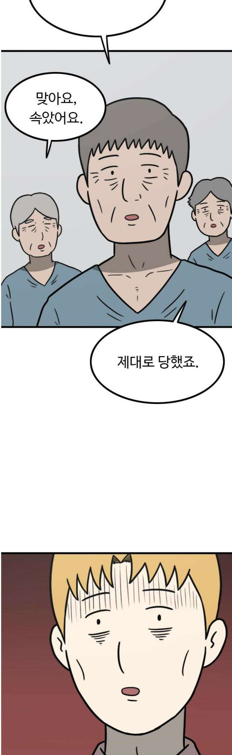 살아야 죽는 남자 2화 5