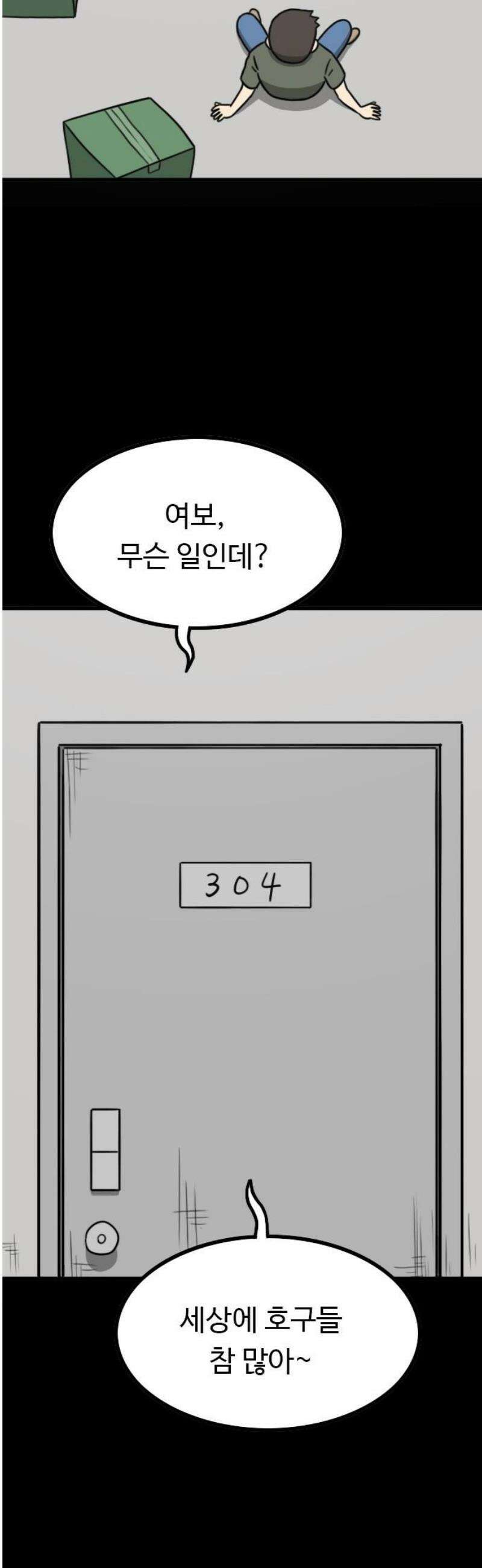 살아야 죽는 남자 2화 10