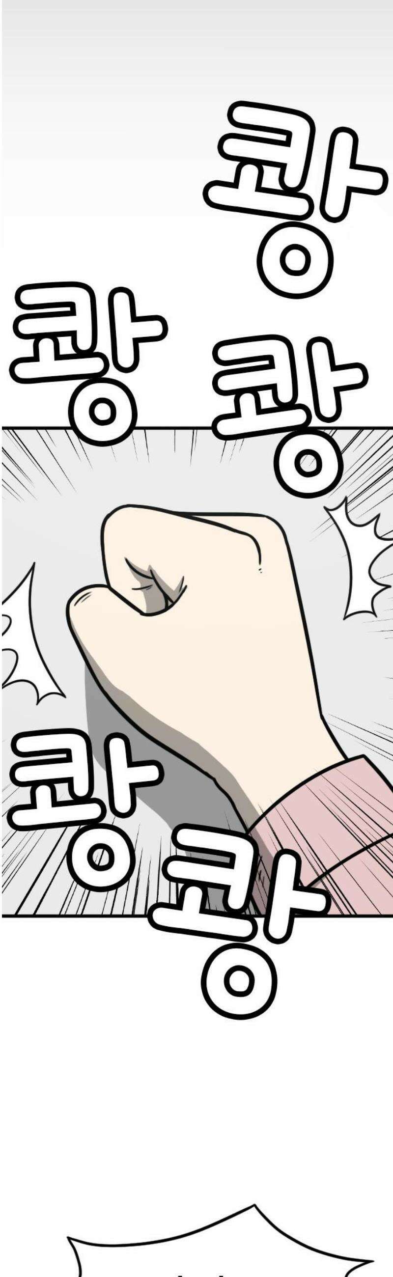 살아야 죽는 남자 2화 12