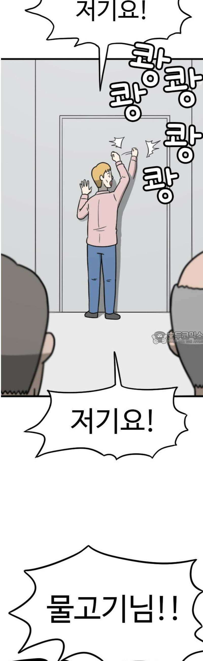 살아야 죽는 남자 2화 13