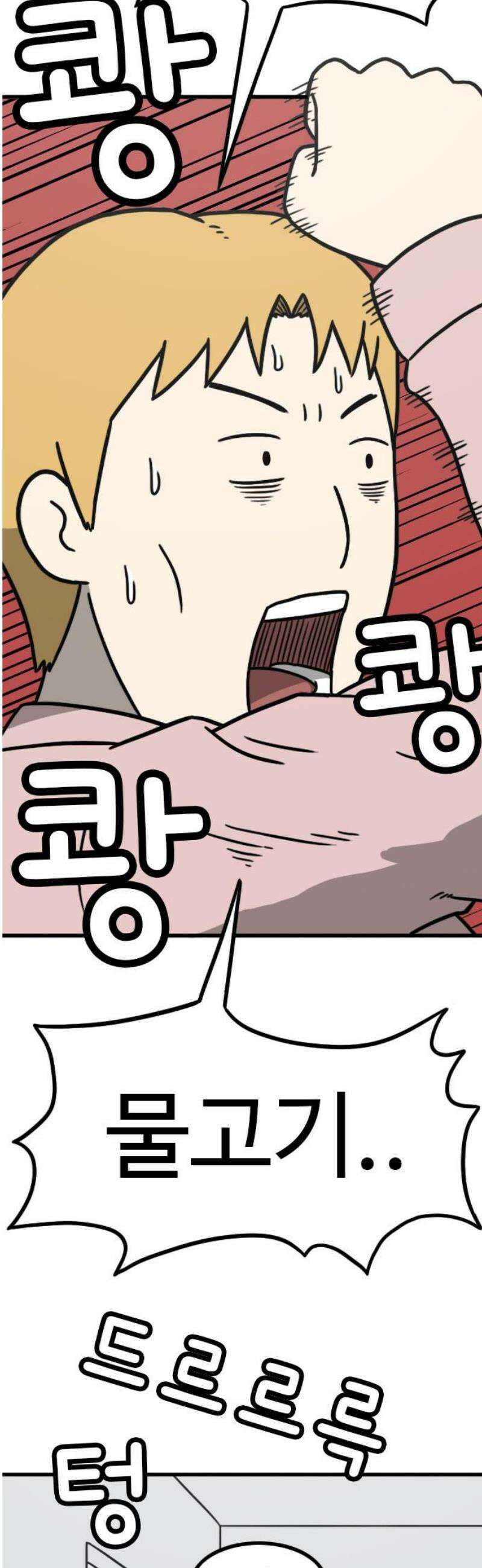 살아야 죽는 남자 2화 14