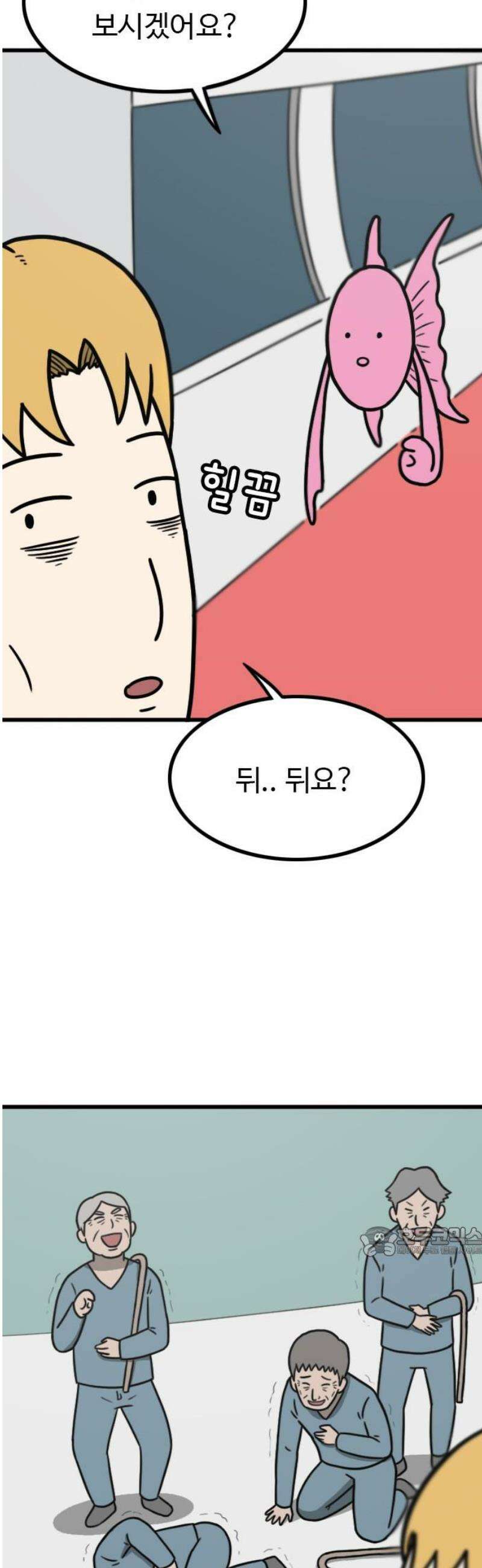 살아야 죽는 남자 2화 17