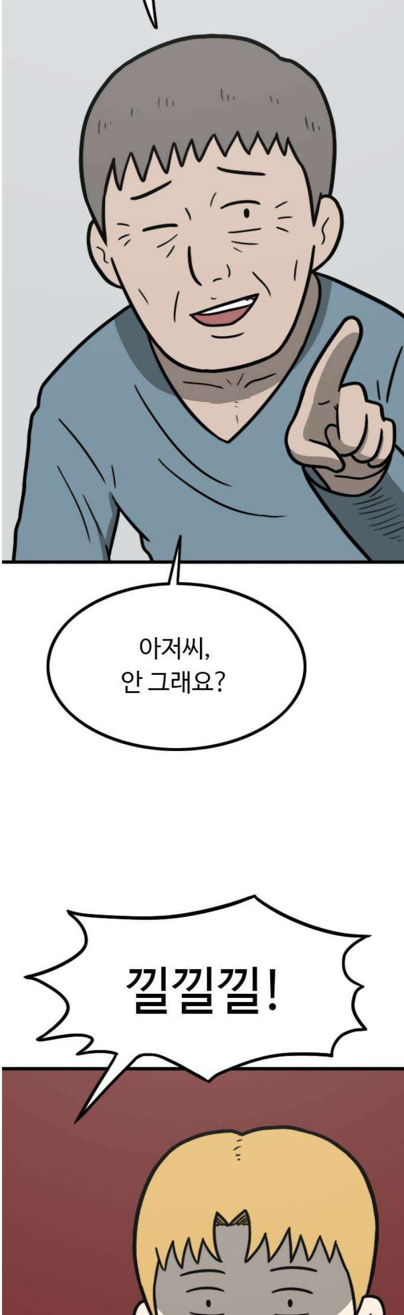 살아야 죽는 남자 2화 20