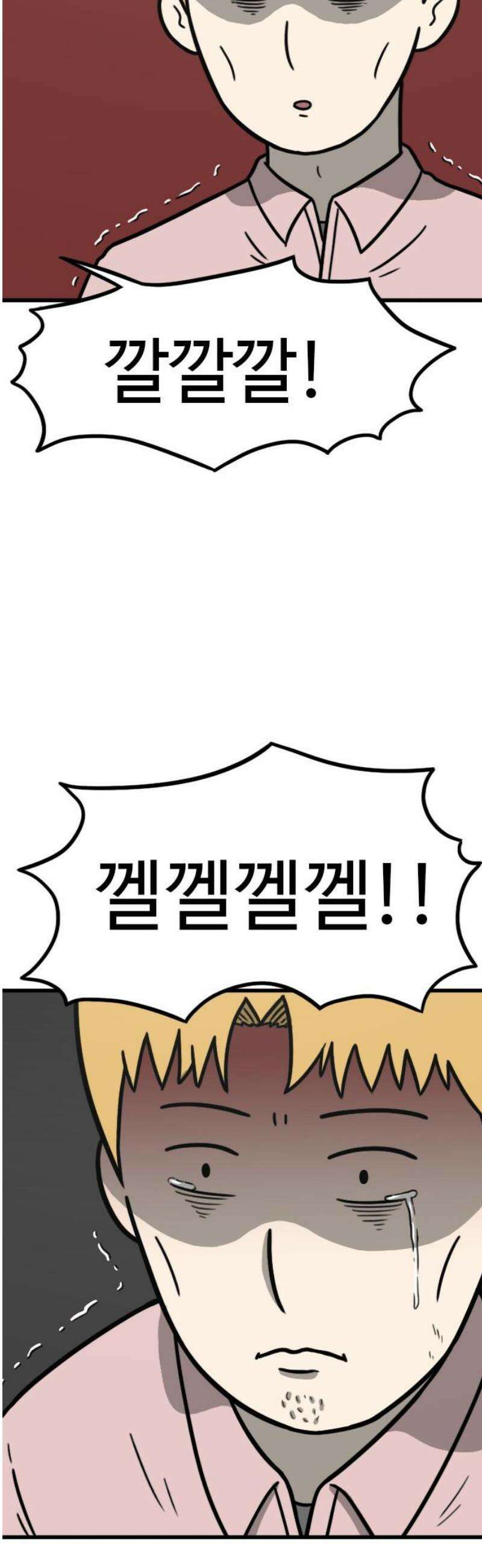 살아야 죽는 남자 2화 21