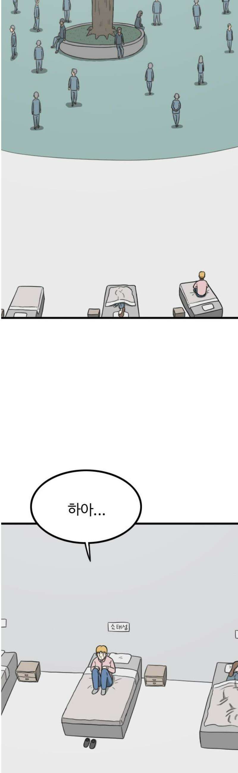 살아야 죽는 남자 2화 23