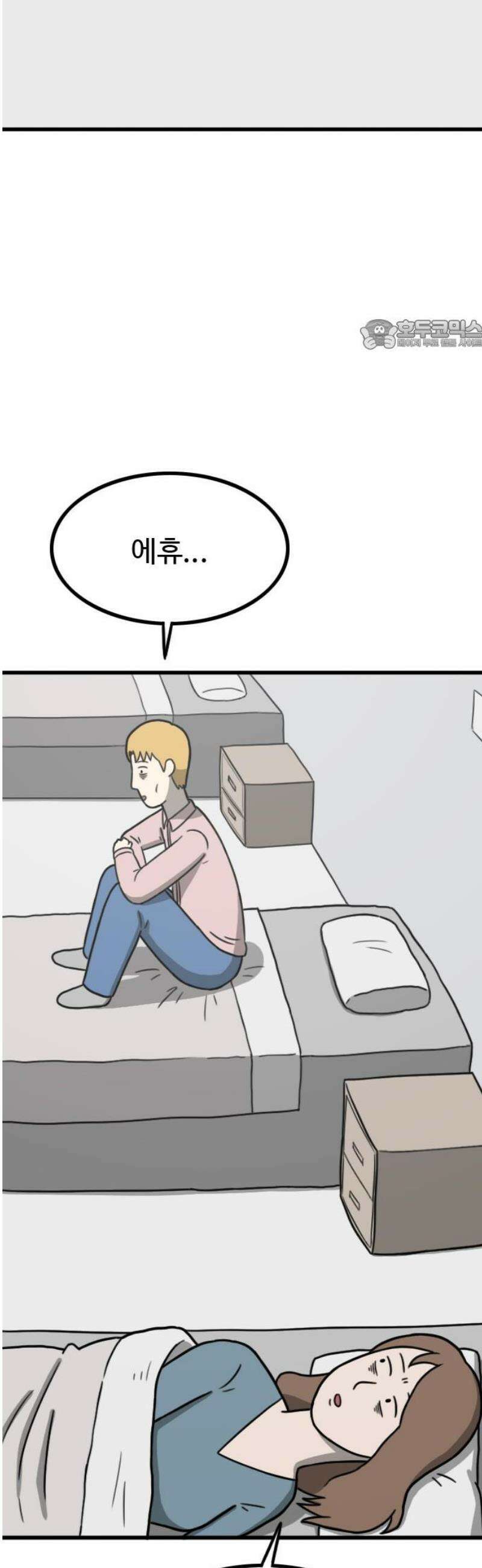 살아야 죽는 남자 2화 24